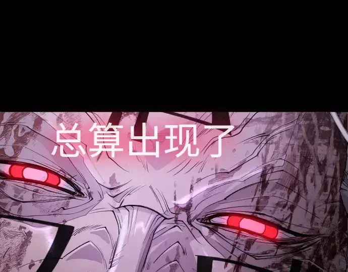 漫画《超人的时代》第二季 第59话第131张图