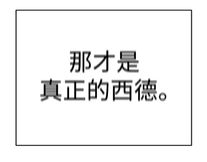 漫画《超人的时代》第二季 第59话第137张图