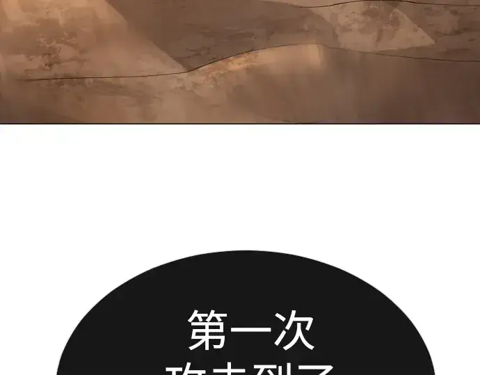 漫画《超人的时代》第二季 第59话第142张图
