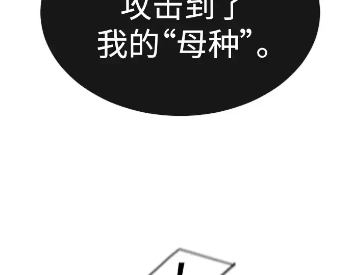 漫画《超人的时代》第二季 第59话第143张图