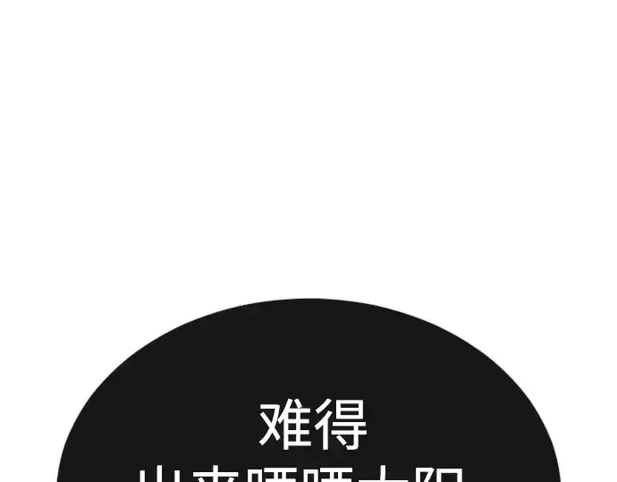 漫画《超人的时代》第二季 第59话第145张图