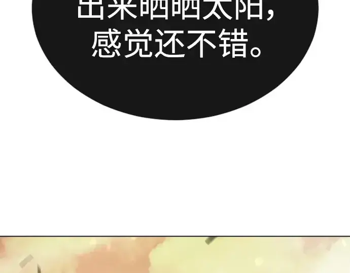 漫画《超人的时代》第二季 第59话第146张图