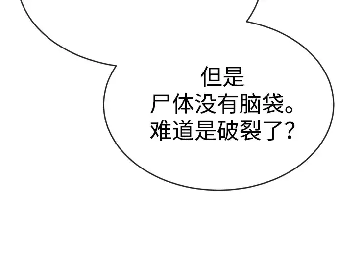 漫画《超人的时代》第二季 第59话第15张图