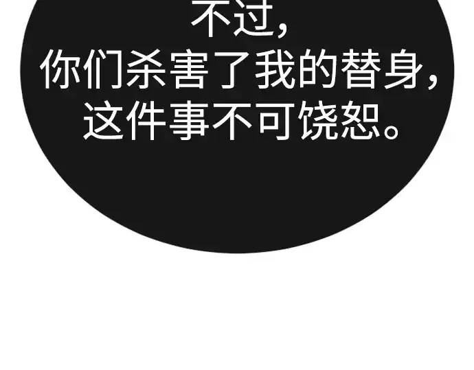 漫画《超人的时代》第二季 第59话第150张图