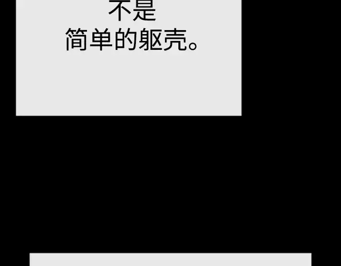 漫画《超人的时代》第二季 第59话第158张图