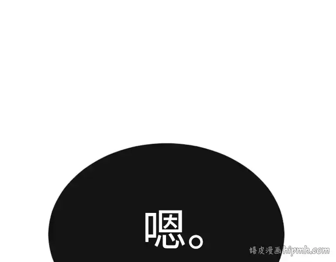 漫画《超人的时代》第二季 第59话第16张图
