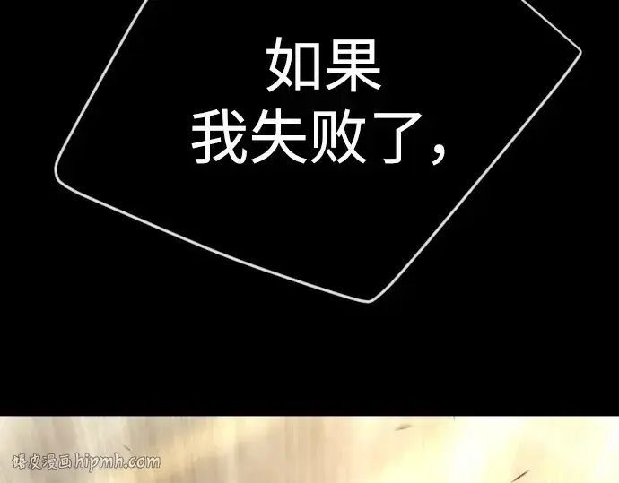 漫画《超人的时代》第二季 第59话第176张图