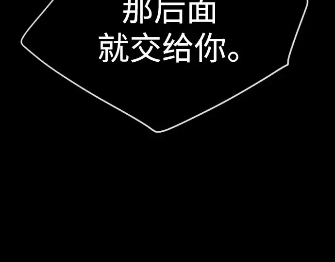 漫画《超人的时代》第二季 第59话第179张图