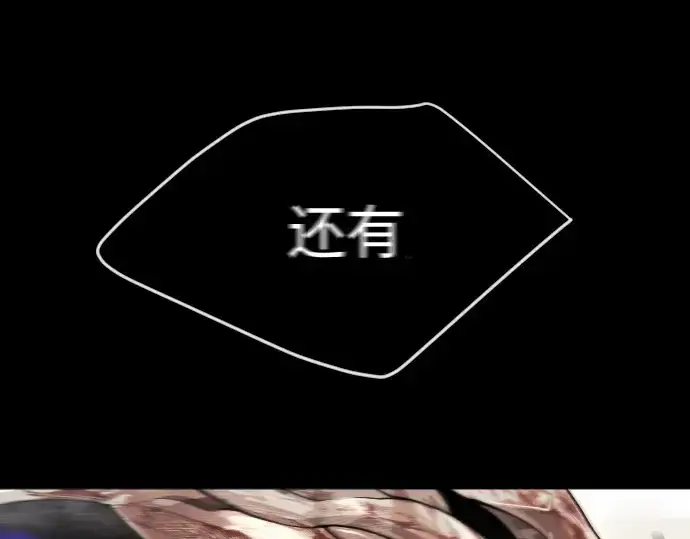 漫画《超人的时代》第二季 第59话第180张图