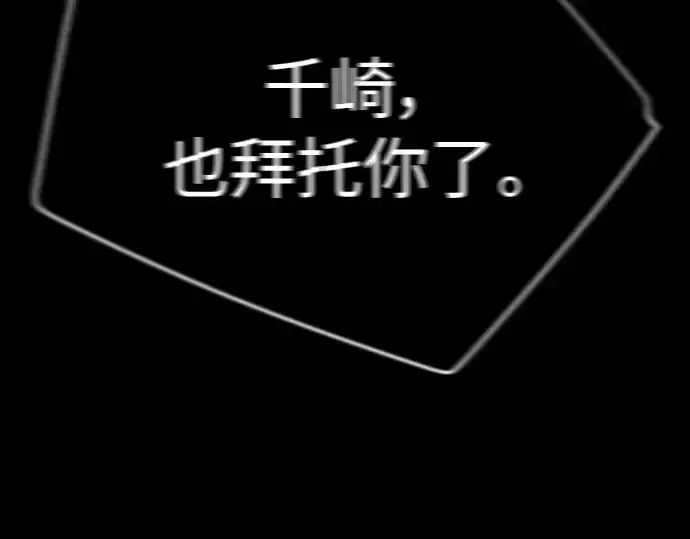 漫画《超人的时代》第二季 第59话第183张图