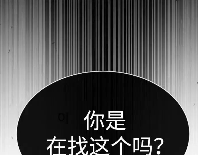 漫画《超人的时代》第二季 第59话第19张图