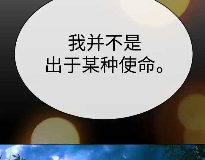 漫画《超人的时代》第二季 第59话第198张图