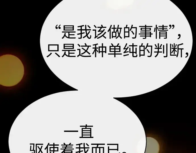 漫画《超人的时代》第二季 第59话第201张图