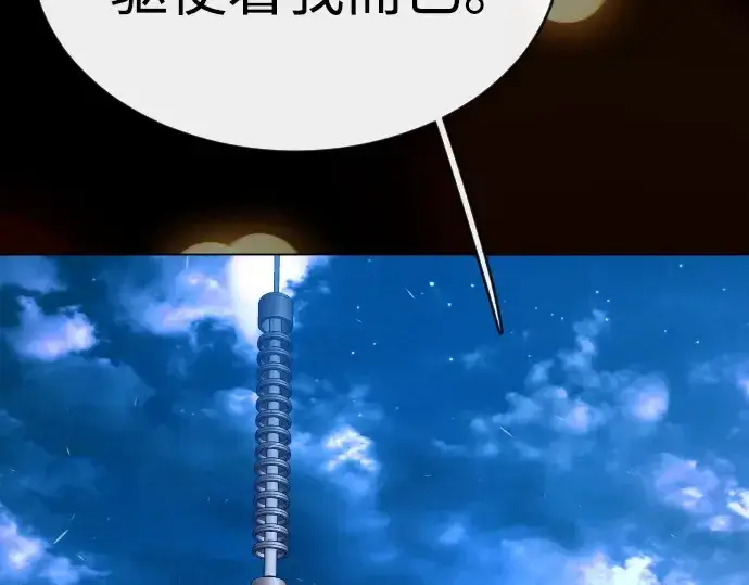 漫画《超人的时代》第二季 第59话第202张图
