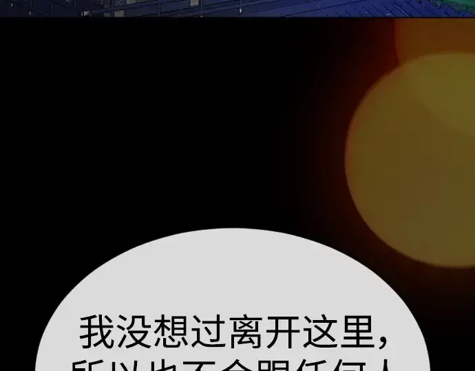 漫画《超人的时代》第二季 第59话第204张图