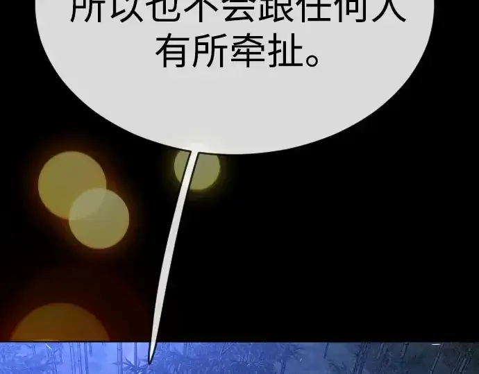 漫画《超人的时代》第二季 第59话第205张图