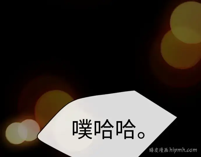 漫画《超人的时代》第二季 第59话第208张图