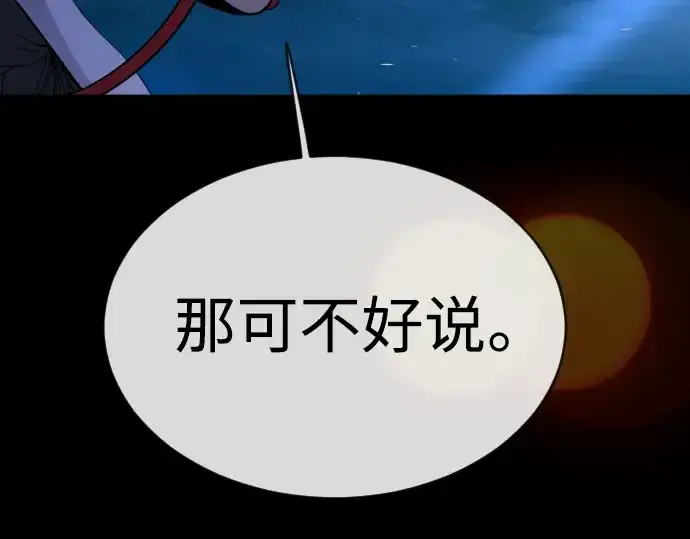 漫画《超人的时代》第二季 第59话第210张图