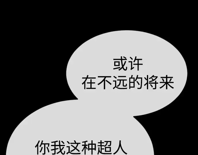漫画《超人的时代》第二季 第59话第211张图