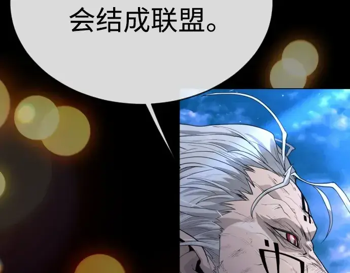 漫画《超人的时代》第二季 第59话第212张图