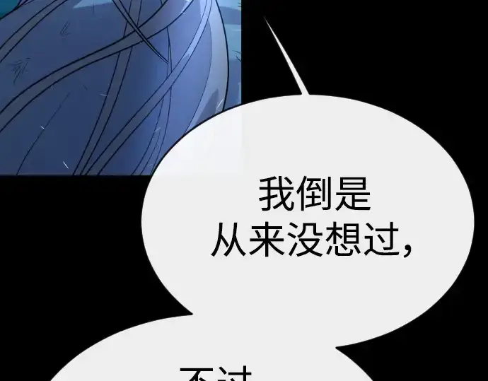 漫画《超人的时代》第二季 第59话第214张图