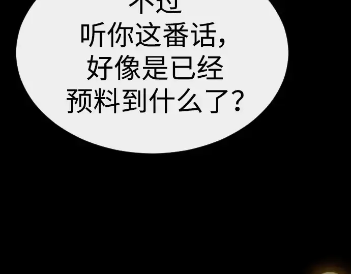 漫画《超人的时代》第二季 第59话第215张图