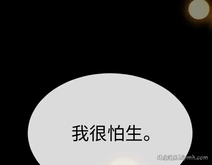 漫画《超人的时代》第二季 第59话第216张图