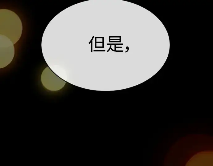 漫画《超人的时代》第二季 第59话第218张图