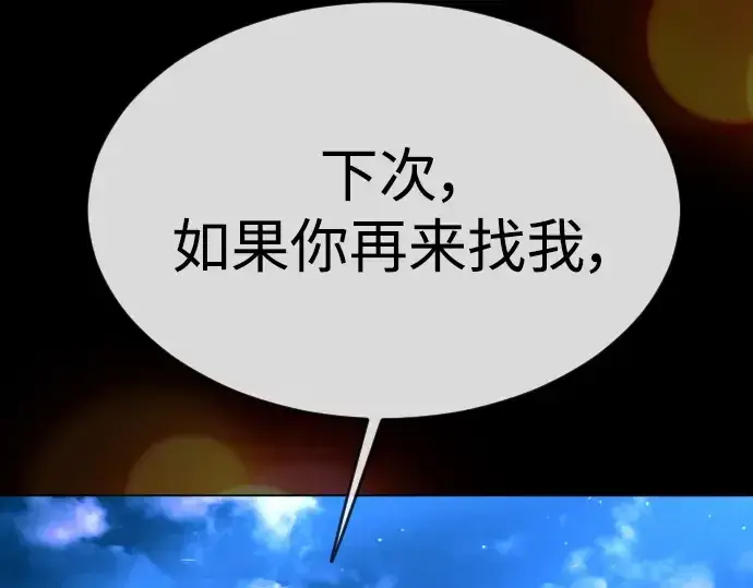 漫画《超人的时代》第二季 第59话第219张图