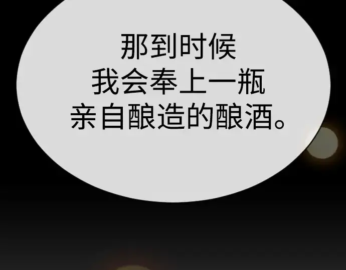 漫画《超人的时代》第二季 第59话第222张图