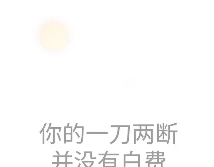 漫画《超人的时代》第二季 第59话第225张图