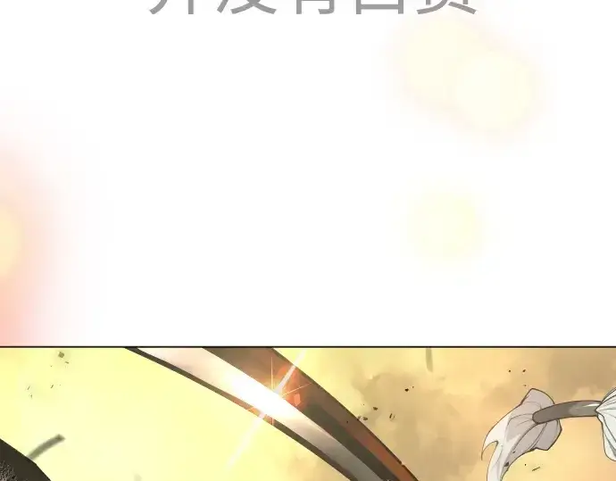 漫画《超人的时代》第二季 第59话第226张图