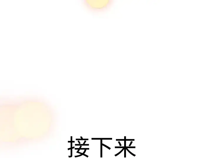 漫画《超人的时代》第二季 第59话第229张图
