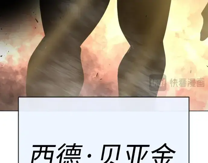 漫画《超人的时代》第二季 第59话第23张图