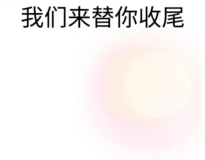 漫画《超人的时代》第二季 第59话第230张图
