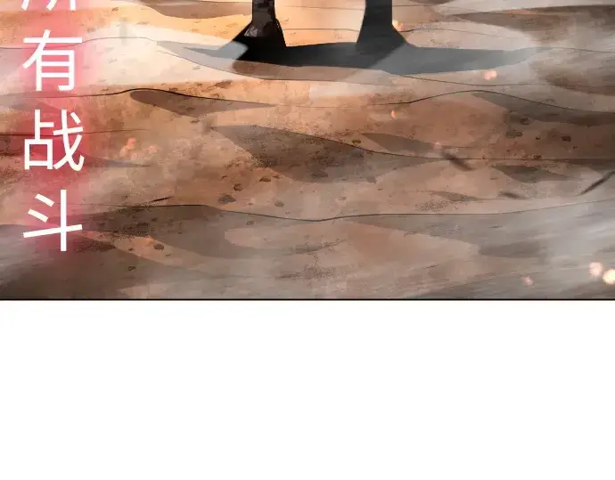 漫画《超人的时代》第二季 第59话第233张图
