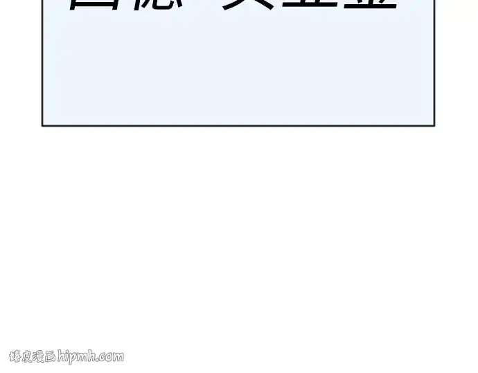漫画《超人的时代》第二季 第59话第24张图