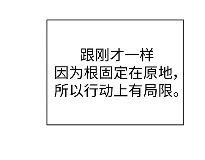 漫画《超人的时代》第二季 第59话第278张图