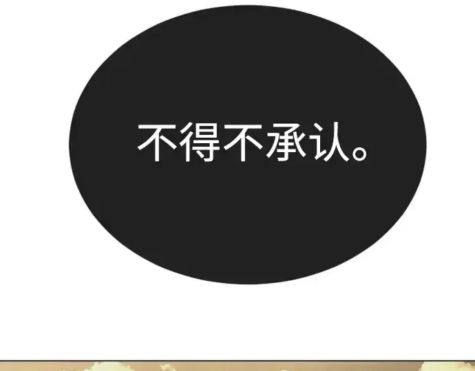 漫画《超人的时代》第二季 第59话第42张图