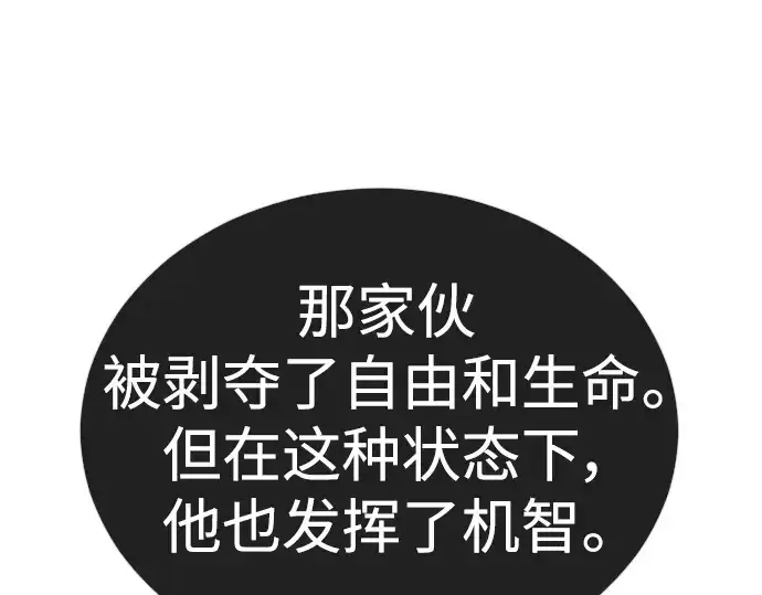 漫画《超人的时代》第二季 第59话第44张图