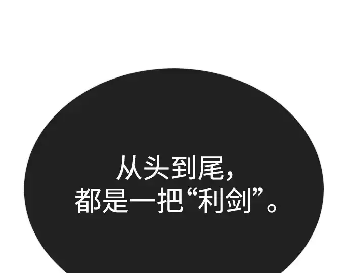 漫画《超人的时代》第二季 第59话第49张图