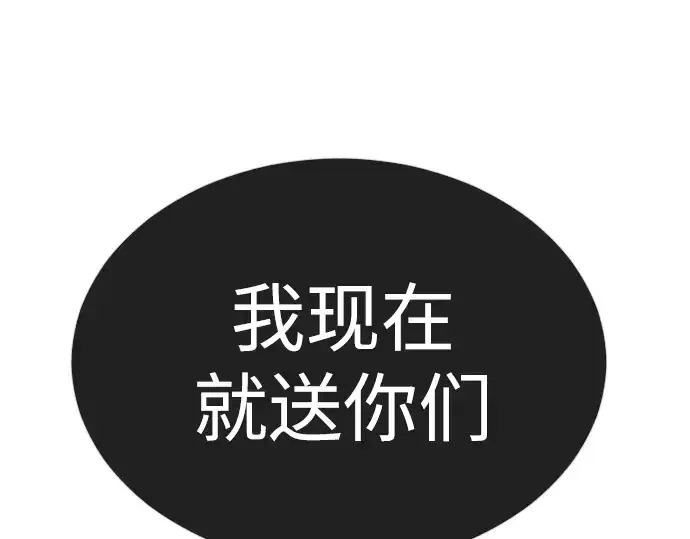 漫画《超人的时代》第二季 第59话第53张图