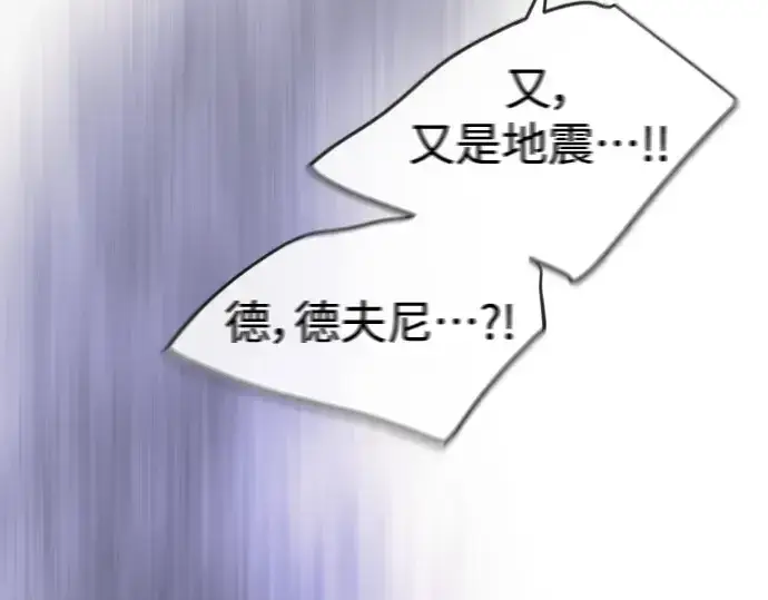 漫画《超人的时代》第二季 第59话第70张图