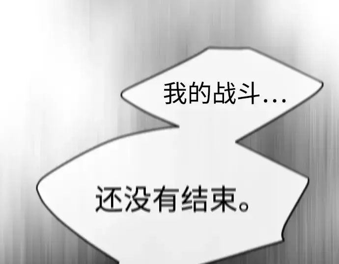 漫画《超人的时代》第二季 第59话第93张图