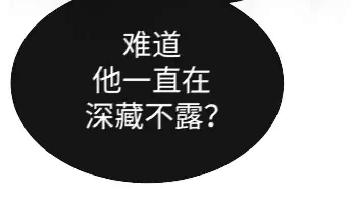 漫画《超人的时代》第二季 第60话第130张图