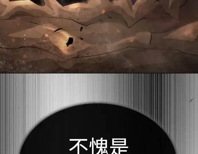 漫画《超人的时代》第二季 第60话第142张图