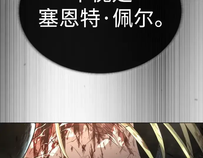 漫画《超人的时代》第二季 第60话第143张图