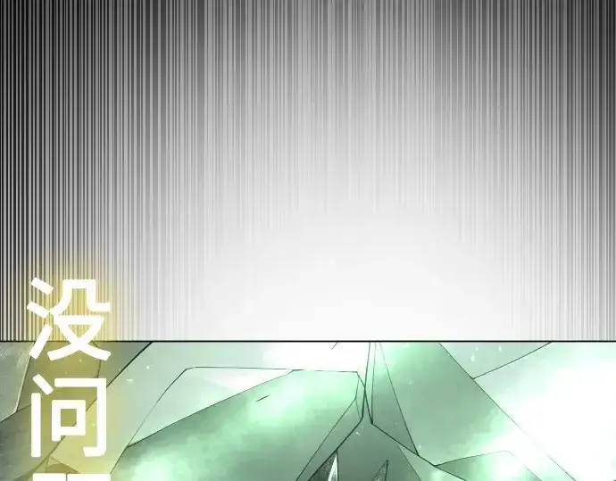 漫画《超人的时代》第二季 第60话第164张图