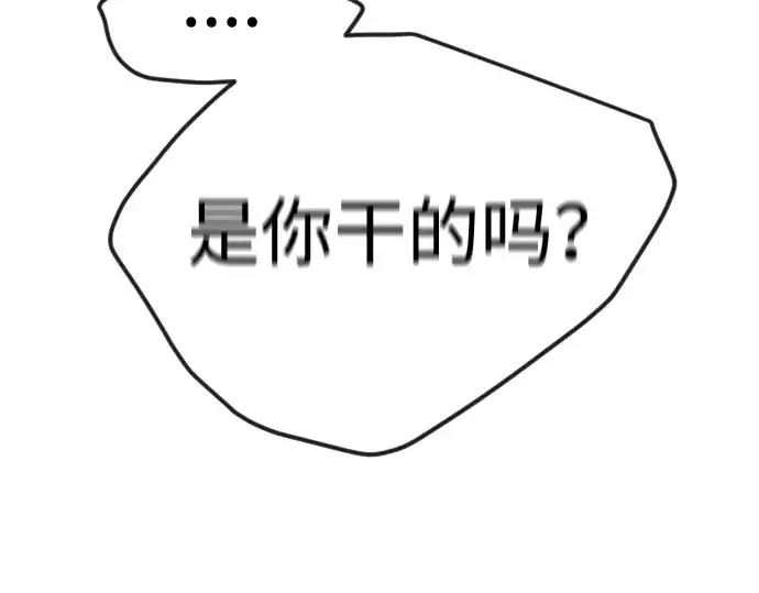 漫画《超人的时代》第二季 第60话第191张图