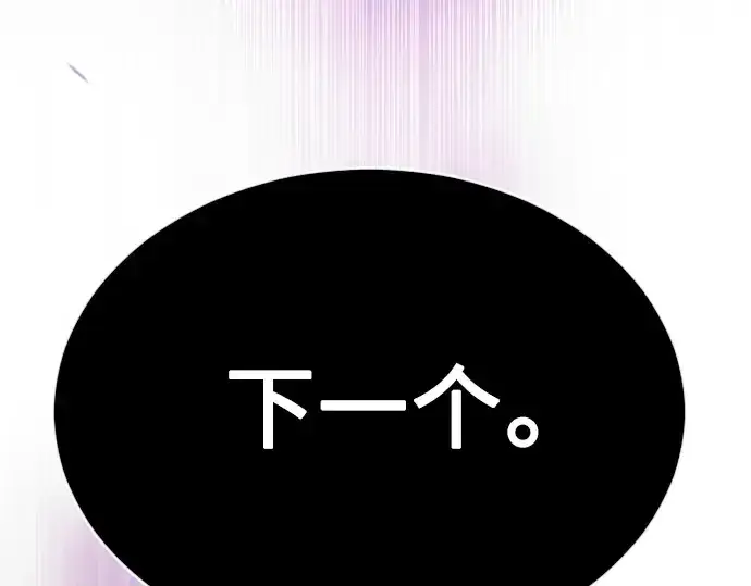 漫画《超人的时代》第二季 第60话第22张图